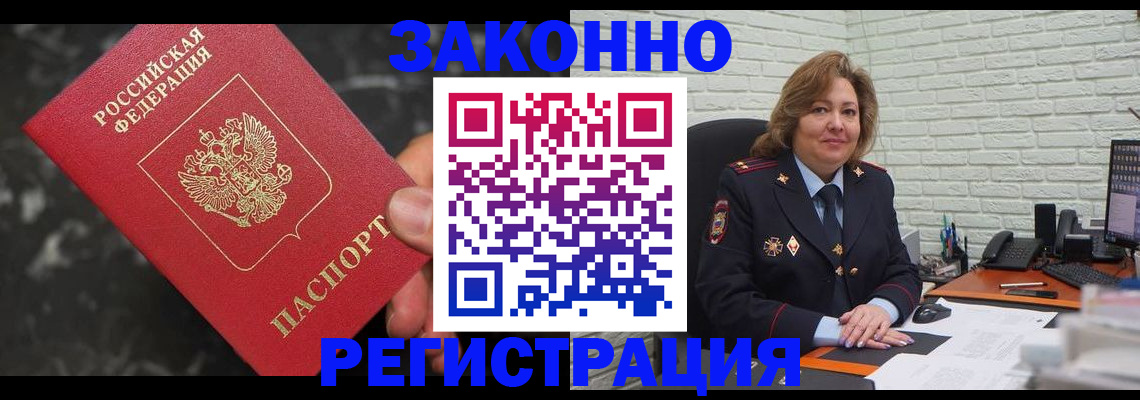 прописка паспорт в Зарайске