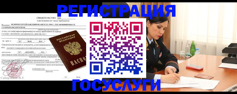 временная регистрация поиск в Зарайске