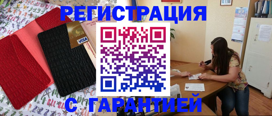 прописка гарантия в Зарайске