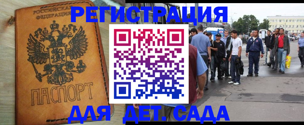 прописка иностранных граждан в Зарайске